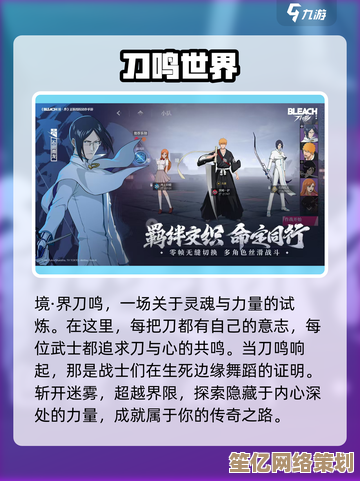 《境界刀鸣》2025年全球预约启动，解锁限定道具与跨服竞技资格！