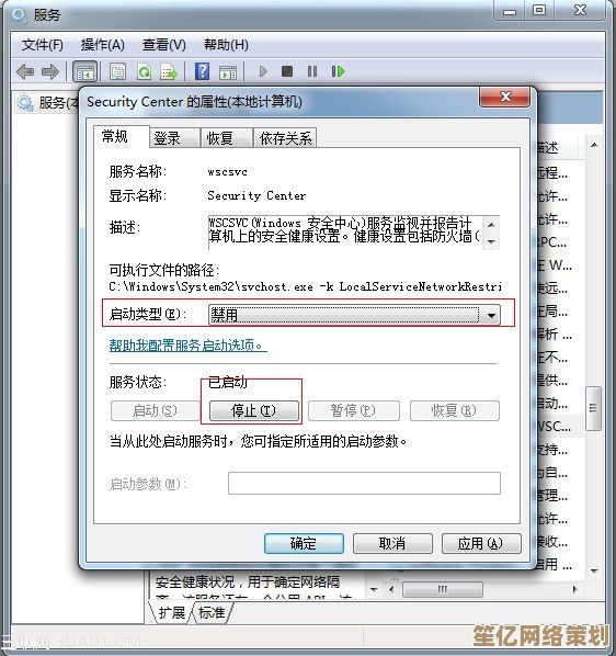 如何彻底关闭Windows安全中心以提升系统性能