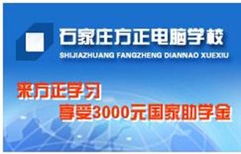方正电脑专业维修服务，让您的设备重获新生