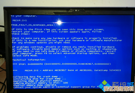 深入剖析Win8操作系统引发蓝屏故障的关键因素