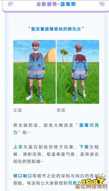 未来魔法生态研究：2025创造与魔法蓝莓高产区域动态预测