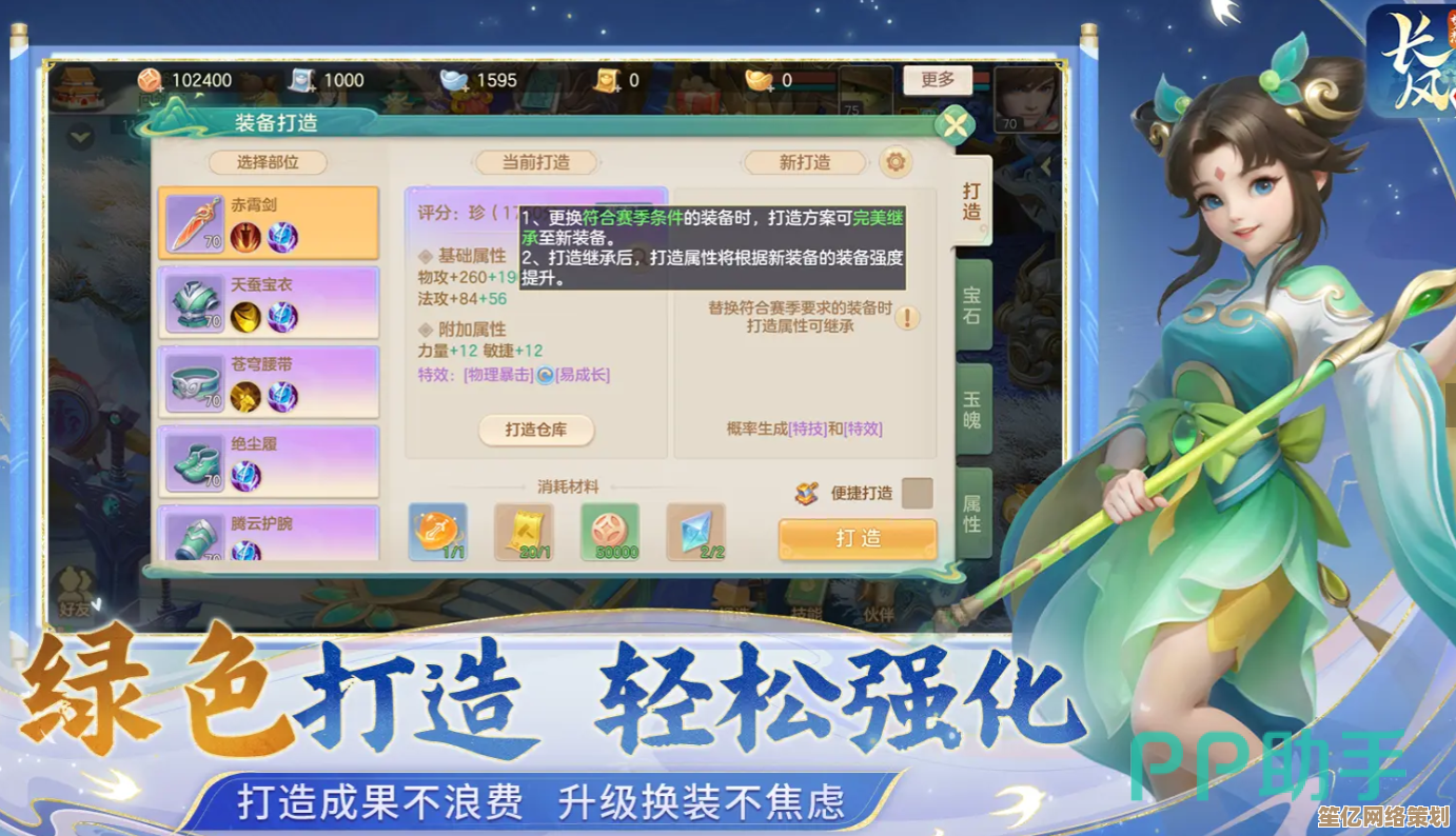 梦想世界长风问剑录2025开服极速冲级指南，资源高效分配全程无忧