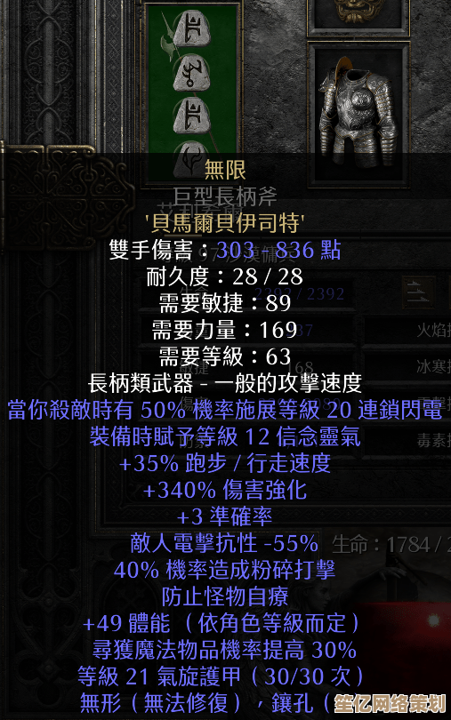 懒人陷阱刺客进阶指南：2025暗黑2重置版电系玩法，全程无脑爽快刷怪