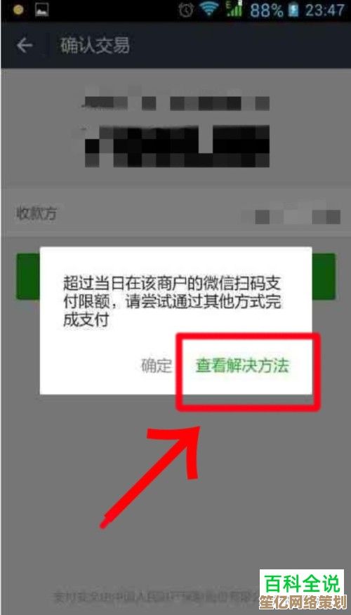 遇到微信限额困扰？这些实用步骤助您快速恢复账户正常使用
