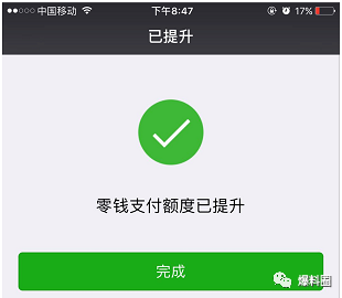 遇到微信限额困扰？这些实用步骤助您快速恢复账户正常使用