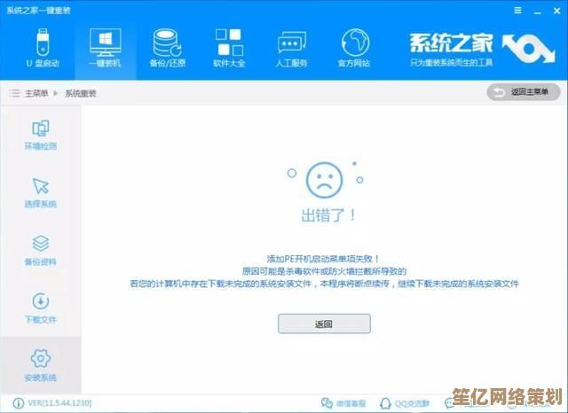 电脑重装系统失败无法启动的故障排除与修复指南