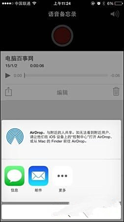 小鱼详细教程：如何将iPhone录音导出至电脑或云端存储