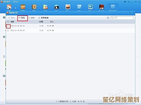 小鱼详细教程：如何将iPhone录音导出至电脑或云端存储