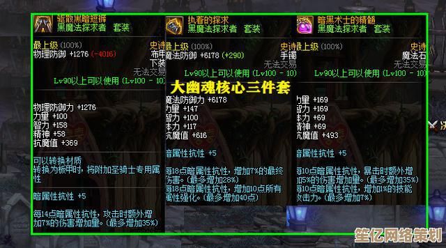 新版本黑暗贤者PVP指南：2025主流技能组合与反制策略