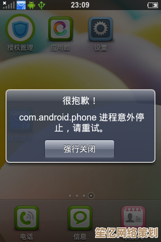 告别手机报错：详细修复com.android.phone已停止运行问题