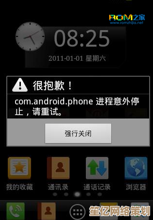 告别手机报错：详细修复com.android.phone已停止运行问题