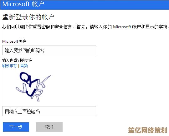 Win10系统密码遗忘后的强制重置操作步骤详解