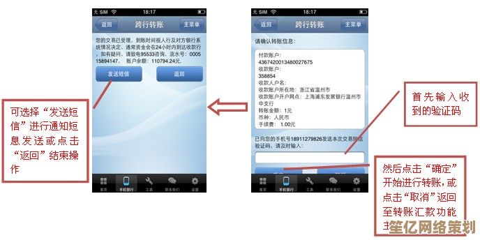 快速上手手机银行：详细步骤解析，安全使用轻松学