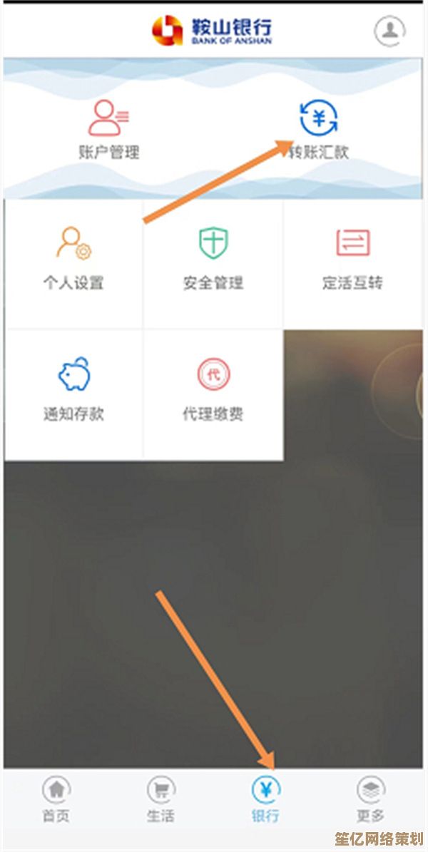 快速上手手机银行：详细步骤解析，安全使用轻松学