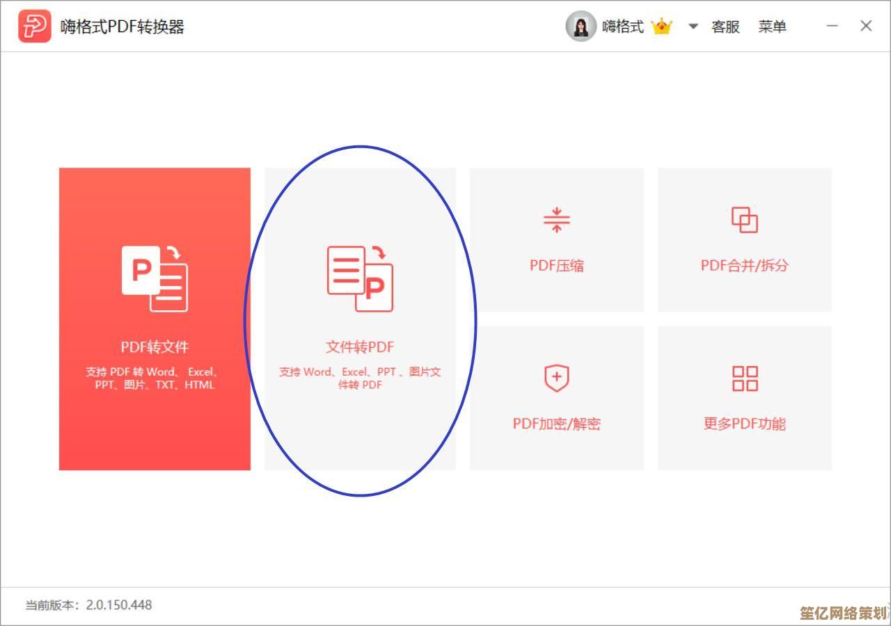 PDF转换工具，让文件格式转换变得简单高效