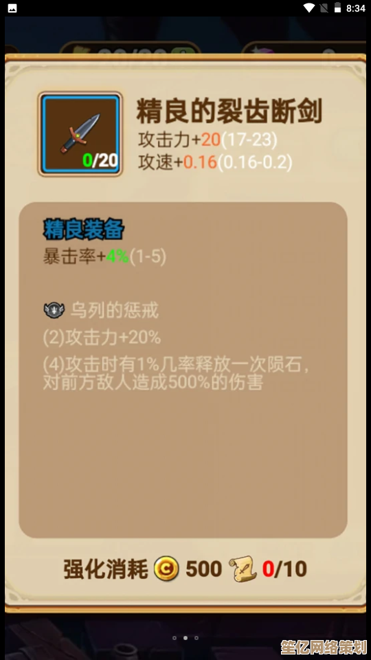 国王的冒险商店2025神器推荐：如何根据职业精准挑选最强装备