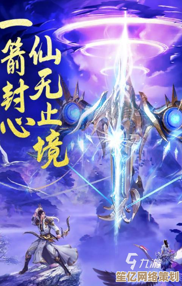 2025年超靠谱仙侠手游大全，画面玩法双优精选！