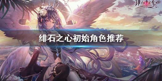 莱雅绯石之心2025年全新评测：探索未来版本的核心玩法与策略革新