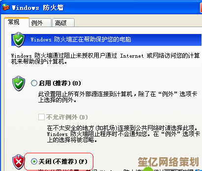 XP系统防火墙设置位置详解，小鱼带您快速关闭防护
