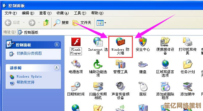 XP系统防火墙设置位置详解，小鱼带您快速关闭防护