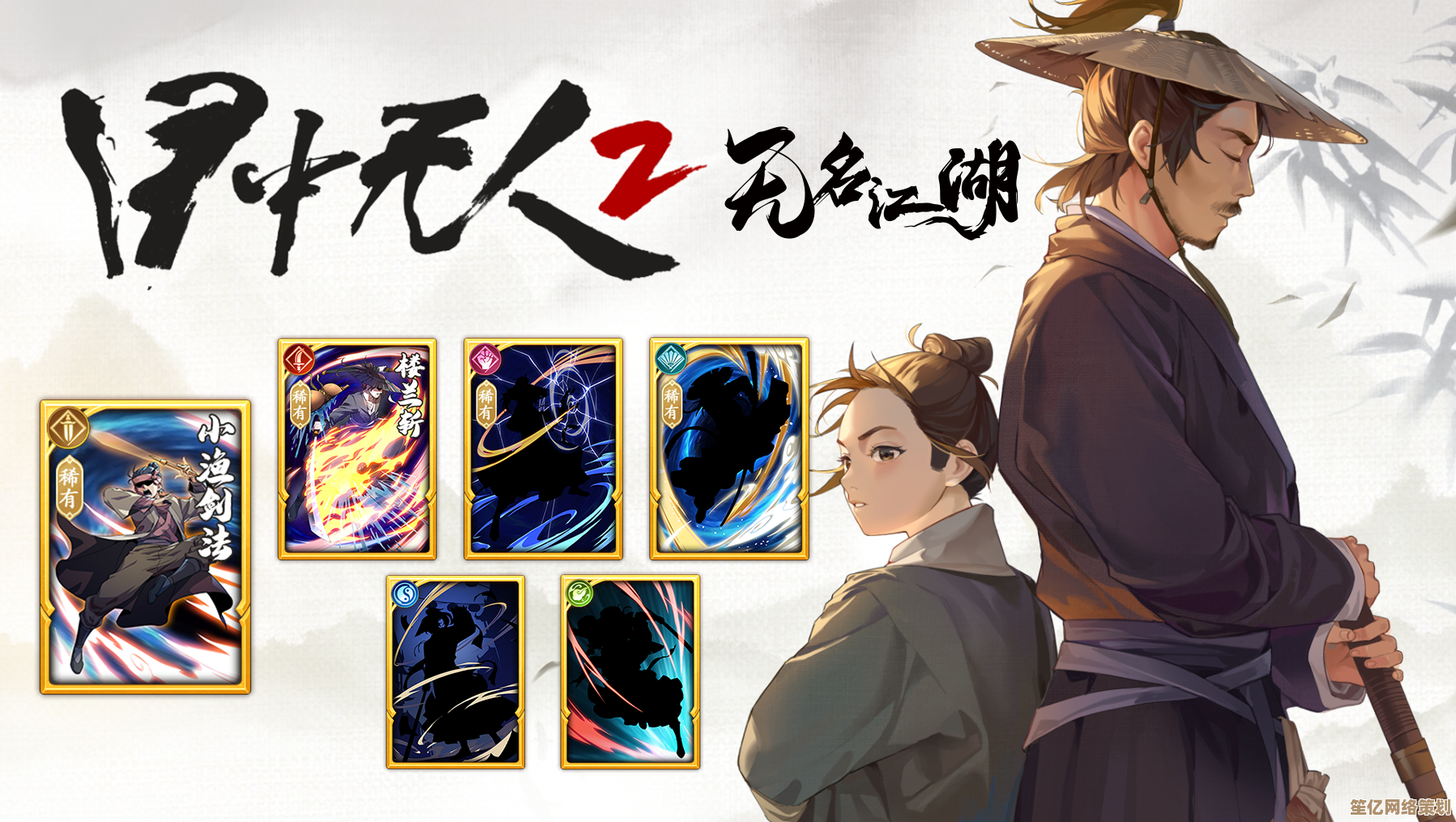 无名江湖2025联动巨献：白惟一宿命孤影，长生殿再掀武林新篇章