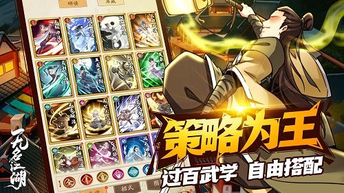 无名江湖2025联动巨献：白惟一宿命孤影，长生殿再掀武林新篇章