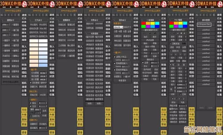 3Dmax高手秘籍：30个提升工作效率的核心快捷键全解析！