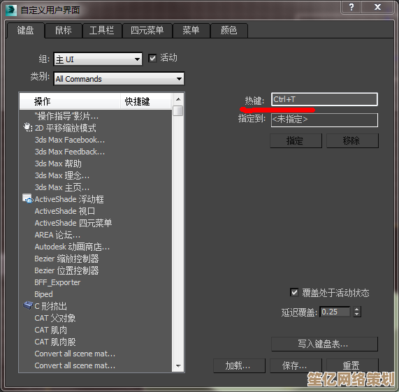 3Dmax高手秘籍：30个提升工作效率的核心快捷键全解析！