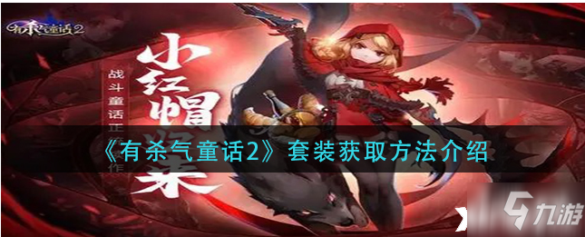 2025有杀气童话2万圣节专属奖励解析，隐藏福利别错过！