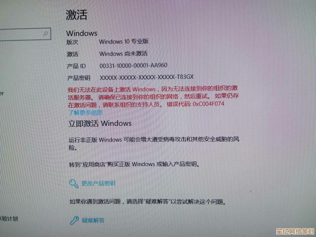 如何彻底解决Windows激活错误0xc004f050并完成系统验证