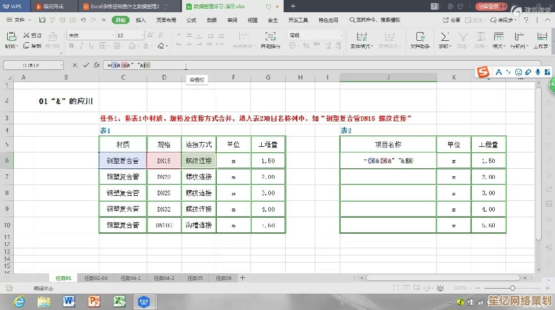 快速上手表格设计：详细教程助你高效完成数据整理