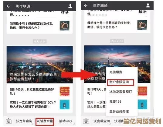轻松查看手机话费余额，随时管理个人通信消费不费力
