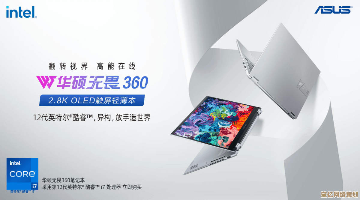 华硕无畏突破科技边界，领航智能生活新潮流风尚