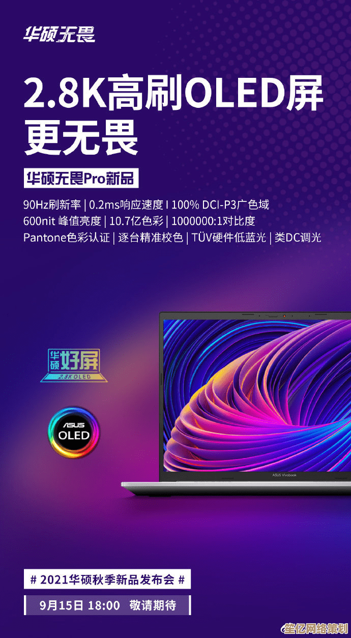 华硕无畏突破科技边界，领航智能生活新潮流风尚