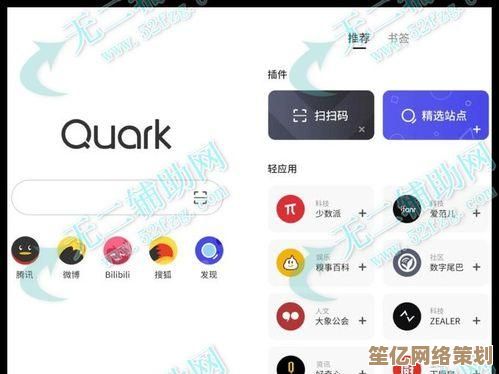 夸克浏览器：畅享免费高速上网，体验极速流畅的浏览新境界