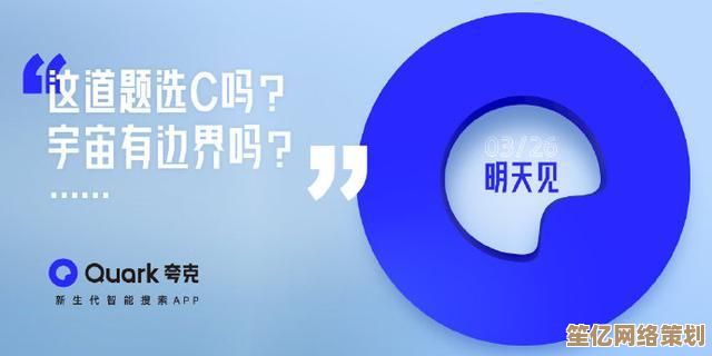 夸克浏览器：畅享免费高速上网，体验极速流畅的浏览新境界