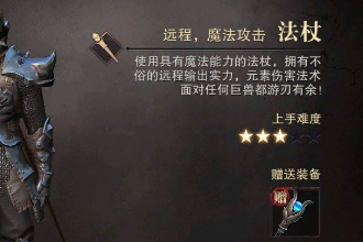 2025年猎魂觉醒法杖玩法大升级！新手快速上手指南与技能组合策略