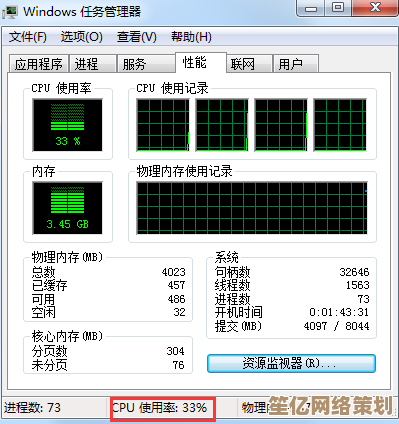 如何查看电脑CPU信息及其含义解析
