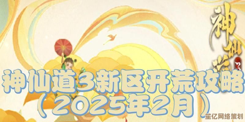 神仙道3杨戬2025强度如何？超详细技能机制与养成指南