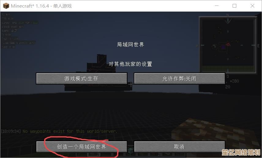 《与好友同乐：我的世界多人联机详细步骤解析》