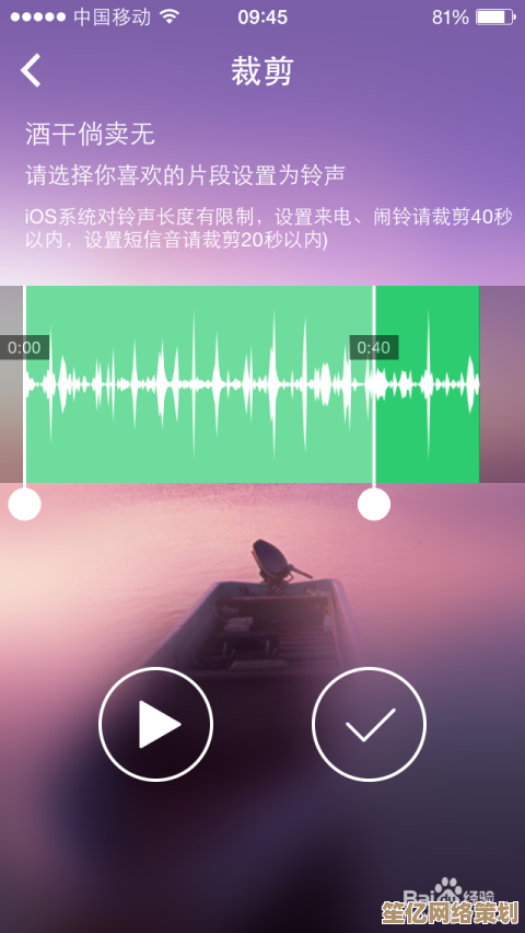 【苹果铃声】打造专属你的手机铃声，展现独特个性风格！