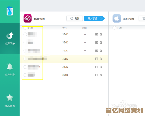 【苹果铃声】打造专属你的手机铃声，展现独特个性风格！