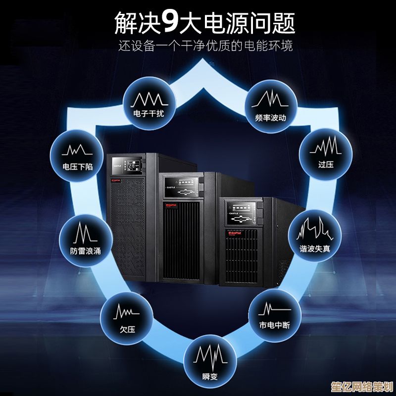 选择山特UPS电源，确保电力零中断与高效能源管理