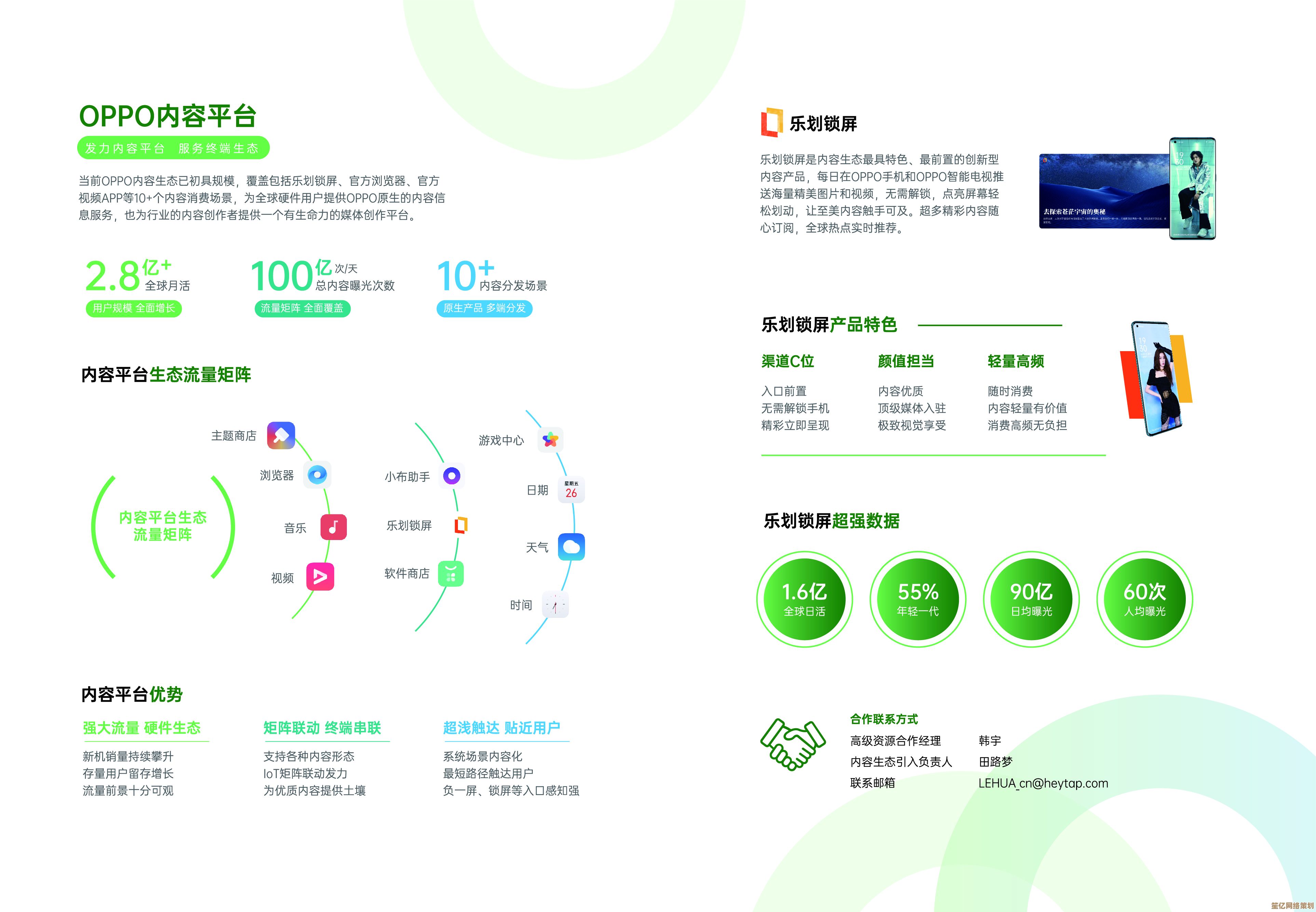 全面解析OPPO手机性能及日常使用体验感受