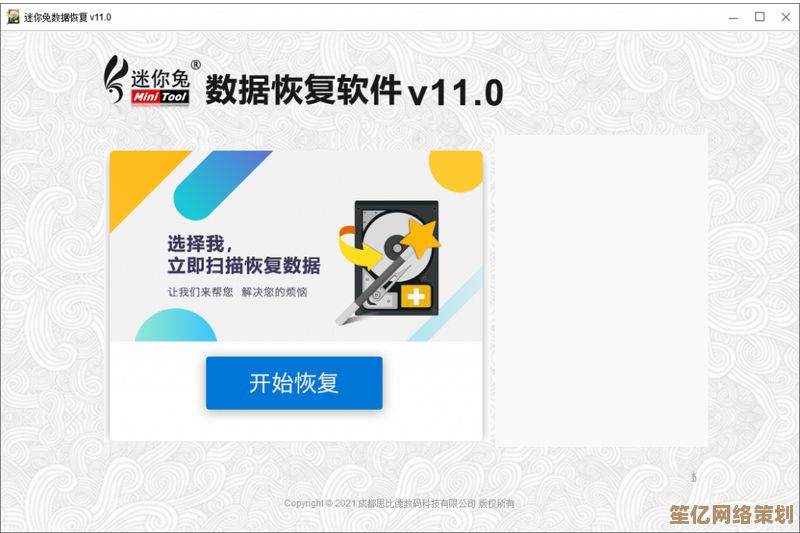 如何使用迷你兔数据恢复工具有效找回丢失文件指南
