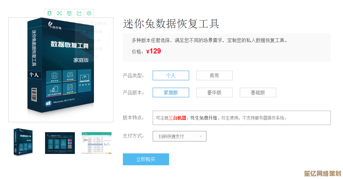 如何使用迷你兔数据恢复工具有效找回丢失文件指南