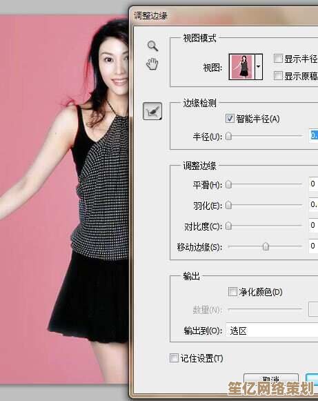 高效掌握Photoshop扣图技法，轻松提升图片编辑与美化效果