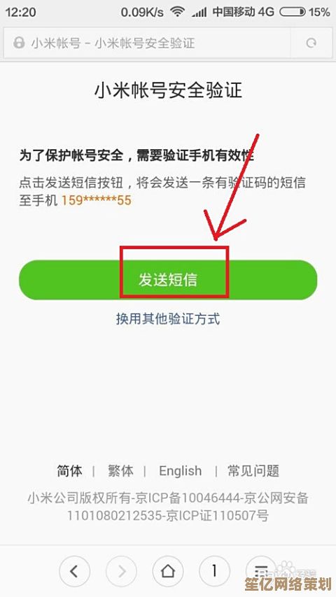 小米账号防护新措施发布：2025年最新安全设置指南
