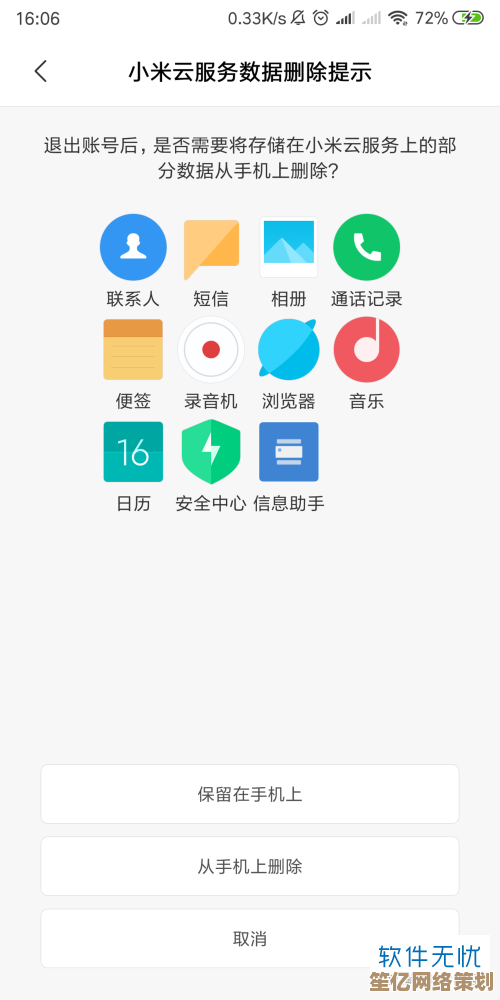 小米账号防护新措施发布：2025年最新安全设置指南