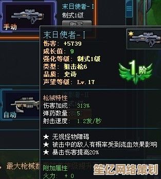 揭秘枪魂狙击2025全新战利品玩法，解锁高级武器与稀有收藏指南！